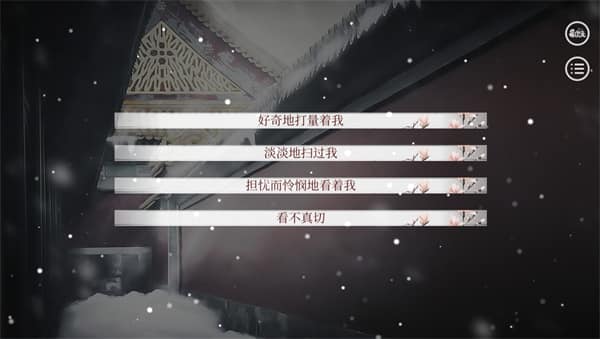 异次元深宫曲逆浪沉浮剧情攻略