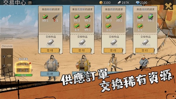 精彩截图-威尼斯1851手机版下载-威尼斯1851游戏最新版(WasteLand Lord)下载 v1.1.13 安卓版3