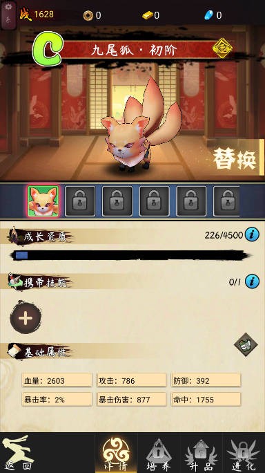 精彩截图-我的银河集团198.net免费下载-我的银河集团198.net最新版(Idle Ninja)下载 v1.0.5 安卓版3