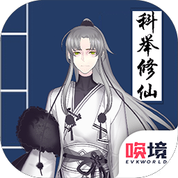 我靠银河网址注册来修仙手游下载-我靠银河网址注册来修仙官方最新版下载 v1.00.19 安卓版