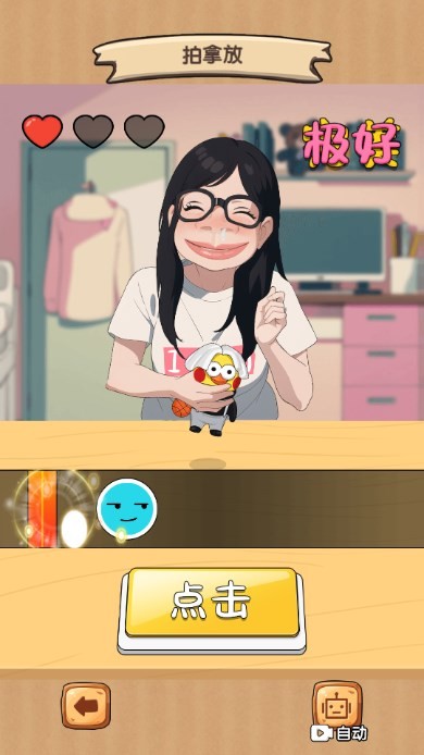 1331银河网站登录搬大米小游戏下载-1331银河网站登录搬大米游戏最新版本(ccc3-framework)下载 v1.0 安卓版游戏画面1