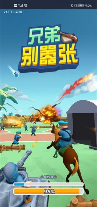 金沙9170下载正版下载手机版-金沙9170下载游戏最新版本下载 v1.4 安卓版游戏画面2