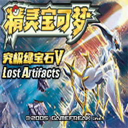 威尼斯6576究极绿宝石V失落之古遗手机版下载-威尼斯6576究极绿宝石V失落之古遗下载 v5.5 安卓版