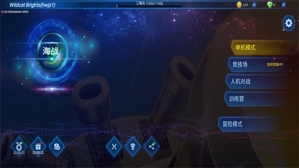 精彩截图-98858威尼斯5v5最新版下载安装-98858威尼斯5v5游戏(sea war)下载 v2.89.1 安卓版2