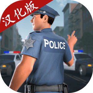 模拟警察游戏手机版下载-mgm美高梅平台游戏巡警汉化版(police patrol officer games)下载 v16 安卓版