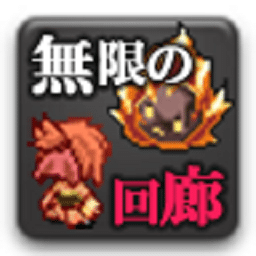 金沙9570手机版游戏下载-金沙9570手机版汉化版(�o限の回廊)下载 v2.5 安卓版