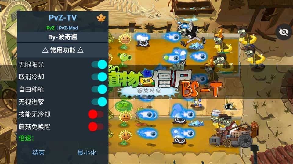 精彩截图-银河163网站是多少绽放时空版下载-银河163网站是多少绽放时空版内置菜单(PVZ BS-T)下载 v1.6.5 安卓版2