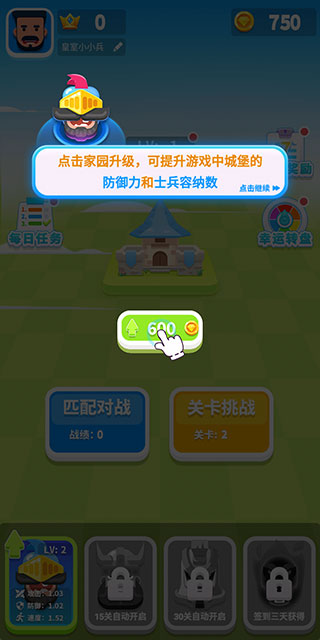 金沙9570如何升级英雄