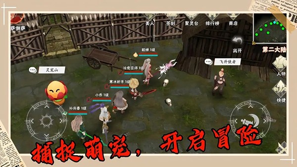 金沙总站6165登录入口官方下载-金沙总站6165登录入口游戏最新版下载 v1.0 安卓版游戏画面1