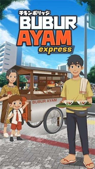 8040www威尼斯快递 8040www威尼斯快递游戏最新版(Bubur Ayam Express)
