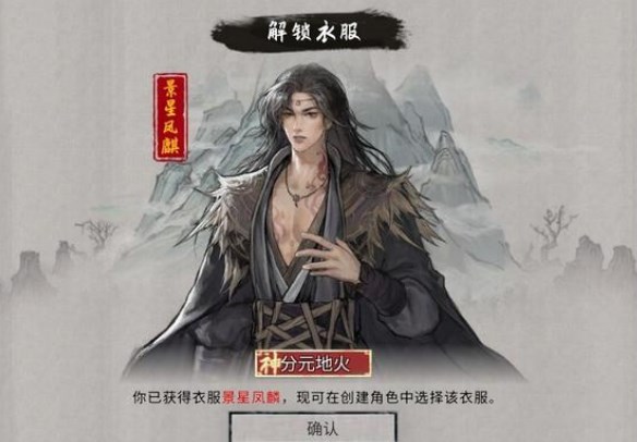 鬼谷八荒手游版