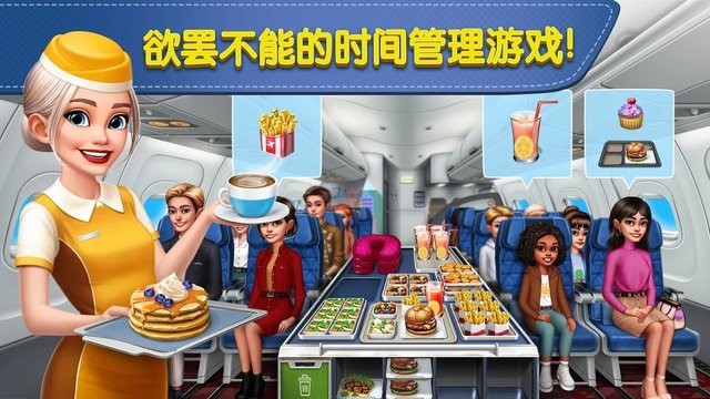 精彩截图-airplane chefs下载官方正版-饿死鬼航班游戏最新版版(线上澳门人威尼斯3538)下载 v10.2.1 安卓版1