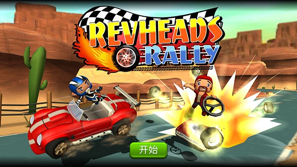 精彩截图-澳门银河app下载最新版下载-澳门银河app下载游戏(Rev Heads Rally)下载 v7.20 安卓版4