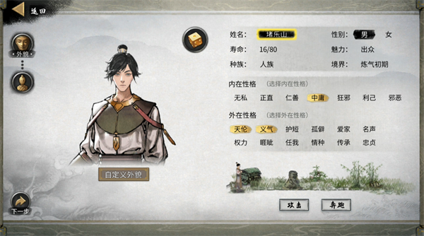 鬼谷八荒手游版