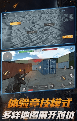 精彩截图-v27com威尼斯人火线战场游戏最新版下载-v27com威尼斯人火线战场手游官方版下载 v2.1.1 安卓版3