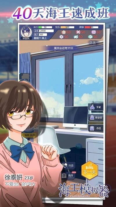 新濠天地最新官方网址模拟器 新濠天地最新官方网址模拟器手游正版