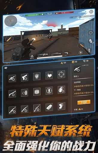 精彩截图-v27com威尼斯人火线战场游戏最新版下载-v27com威尼斯人火线战场手游官方版下载 v2.1.1 安卓版4