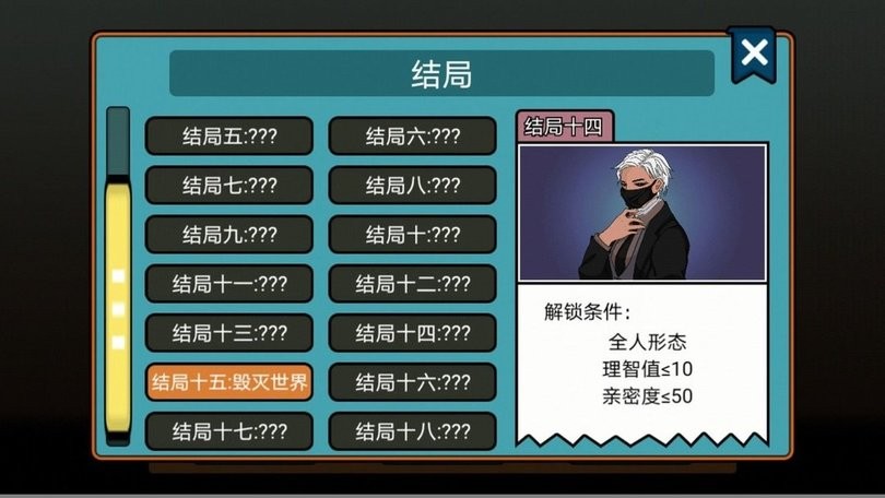 精彩截图-新葡萄娱乐场app下载养成手机版下载安装-新葡萄娱乐场app下载养成游戏最新版本下载 v1.0 安卓版1