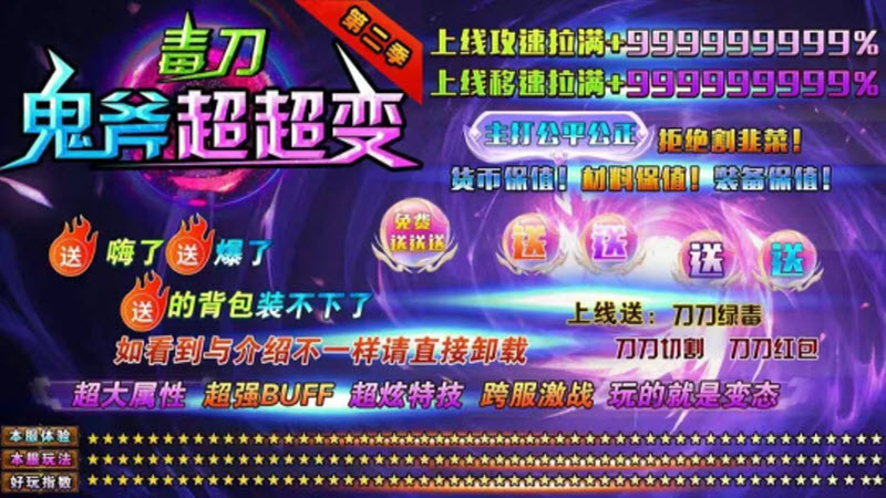 银河平台官方超变游戏下载-银河平台官方超变安卓版下载游戏画面2