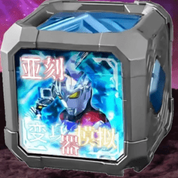 巴黎人官网开户奥特曼变身器模拟器最新版下载-巴黎人官网开户变身模拟器手机版下载 v1.0 安卓版