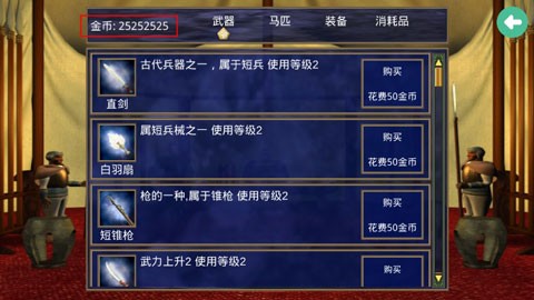 js金沙9159水浒手机版下载-js金沙9159水浒无双手机版下载 v2.9.0 安卓版游戏画面4