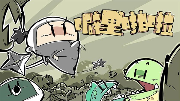 4886com威尼斯人下载游戏下载安装-4886com威尼斯人下载肉鸽游戏下载 v1.2.12 安卓版游戏画面3