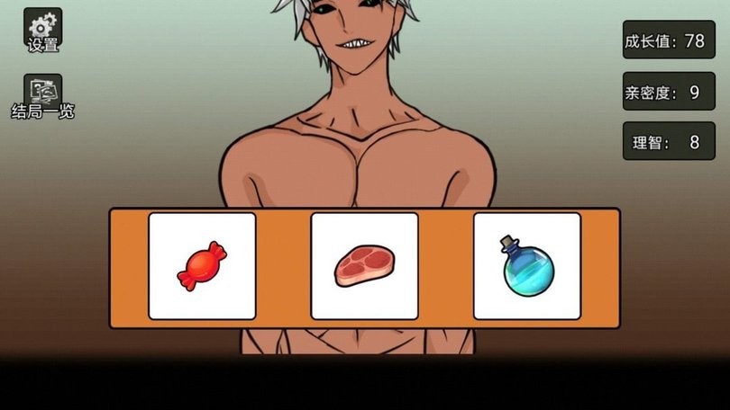 精彩截图-新葡萄娱乐场app下载养成手机版下载安装-新葡萄娱乐场app下载养成游戏最新版本下载 v1.0 安卓版2