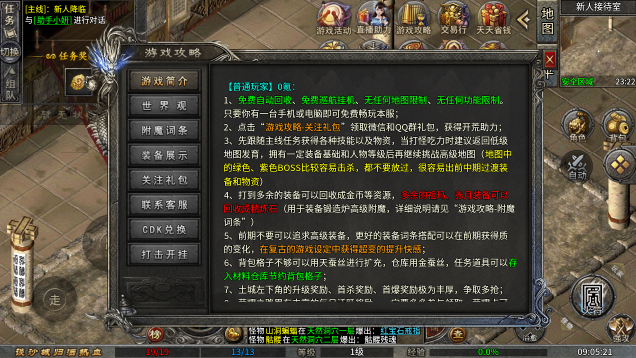 1.50js345金沙线路复古传奇下载-1.50js345金沙线路复古官网版下载游戏画面3