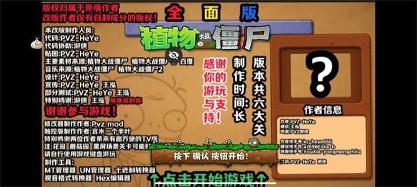 精彩截图-金沙9001网址全面版下载手机版-pvz全面版下载 v25.0 安卓版3