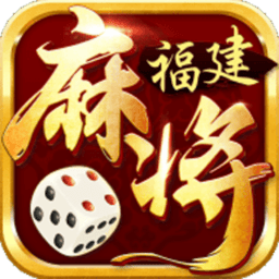金沙最新手机版下载福建麻将官方版下载-金沙最新手机版下载福建麻将手机版下载 v1.0.0 安卓版