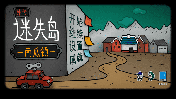 金沙集团www.1862.cc外传南瓜镇免费下载-金沙集团www.1862.cc外传南瓜镇手游最新版下载 v1.0.1 安卓版