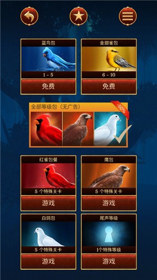 威尼斯61818游戏下载-威尼斯61818最新版(The Birdcage)下载 v1.0.7709 安卓版