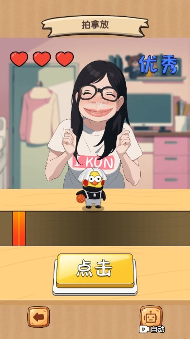 1331银河网站登录搬大米小游戏下载-1331银河网站登录搬大米游戏最新版本(ccc3-framework)下载 v1.0 安卓版游戏画面2