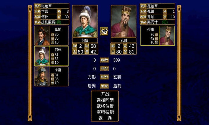 三国群英传27979net金沙版手游最新版